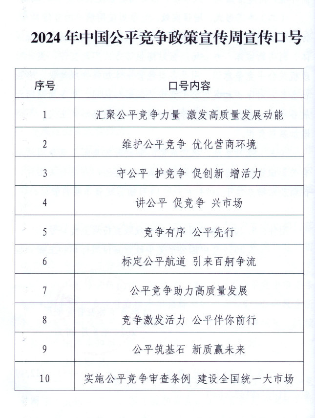 微信圖片_20240909091313.jpg